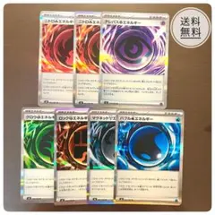 【ポケカ汎用カード】テレパス超エネルギー 他7枚まとめ売り