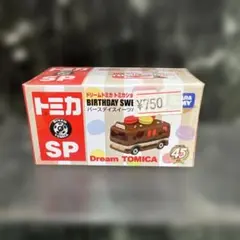 2026年最新】トミカ バースデイ スイーツバスの人気アイテム - メルカリ