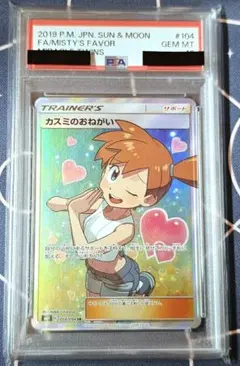 2026年最新】カスミのおねがい sr psa10の人気アイテム - メルカリ