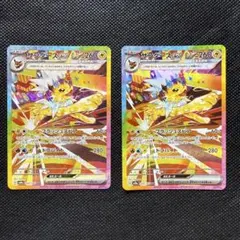 サンダースex SAR SV8a テラスタルフェスex 209/187