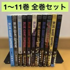 2026年最新】ブルージャイアント全巻の人気アイテム - メルカリ