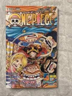 ONE PIECE 百十二巻