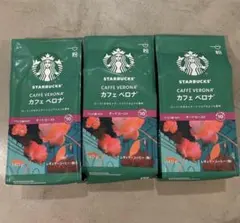 STARBUCKS スターバックス カフェ ベロナ ダークロースト 3袋セット