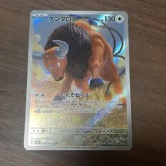 ポケモンカード　ニンジャスピナー　ケンタロスAR 美品