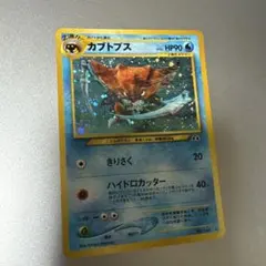 カブトプス ☆ 第3弾拡張パック 化石の秘密渦巻き - メルカリ