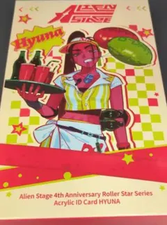 エイリアンステージ 中国限定 四周年 星輪シリーズ トレカ LD 等身