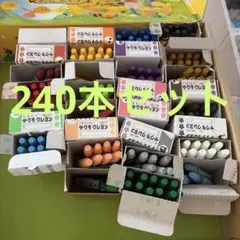 新品　サクラ　クレヨン　詰め替えセットのサムネイル