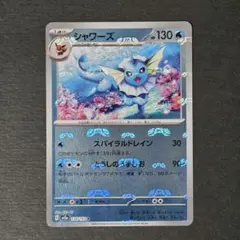 ポケモンカード グレイシア シャワーズ マスターボールミラー2枚セット