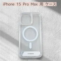 iPhone 15 Pro Max ケース iOS17 スマホカバー クリア