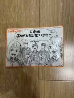 ハイキュー 原画展 カード