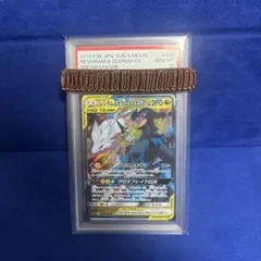 1*6様 レシラム&ゼクロム　RR psa10