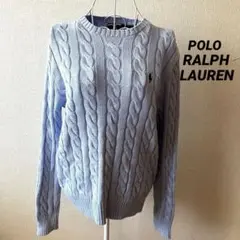 美品 ポロラルフローレン 現行タグ ケーブル編ニット コットン ライトブルー水色