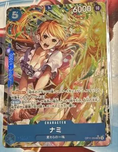 ナミ　SR パラレル　OP11-054