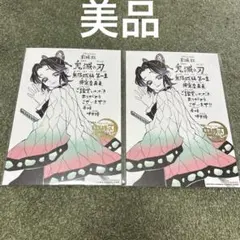 鬼滅の刃 無限城編 第一章 猗窩座再来 入場者特典 第11弾　胡蝶しのぶ　2枚