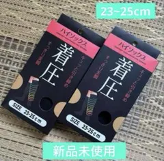 着圧ソックス 着圧ハイソックス ブラック2足セット23~25cm ④