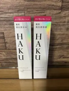 資生堂　HAKU メラノフォーカスIV 付け替え用 レフィル45g 2セット