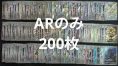 ポケカ 人気 AR 200枚 묶음 판매 大量