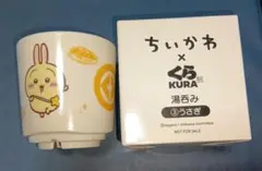 치이카와 くら寿司 湯呑み ③ 우사기