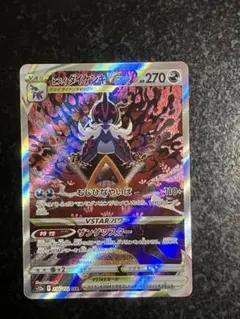 ヒスイダイケンキVSTAR SAR S12a VSTARユニバース ② - メルカリ