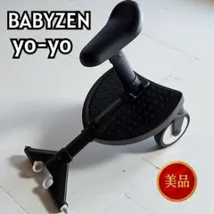 2025年最新】babyzen yoyo ボードの人気アイテム - メルカリ