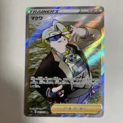 マクワ SR S6a イーブイヒーローズ 087/069のサムネイル