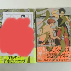 はらだ ハッピークソライフ 1.2巻セット 特典ペーパーつき