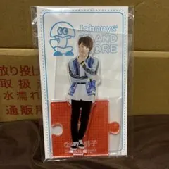 【未開封】西畑大吾　アクスタ