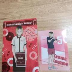 ハイキュー！！音駒　孤爪研磨クリアファイル2枚セット