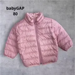 【babyGAP】 アウター ジャケット ピンク レオバード リバーシブル