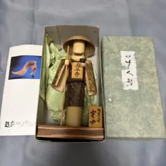 大黒屋光太夫之像 彫刻 オブジェ 木箱付 - メルカリ