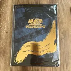 遊戯王】郵便局 遊戯王 青眼の白龍 浮世絵風 25周年記念 ブルーアイズ