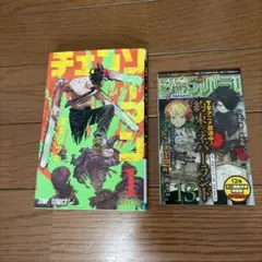 海*猫様 チェンソーマン 1巻 初版 帯付 - メルカリ