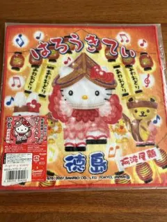 ハローキティ ハンドタオル　徳島