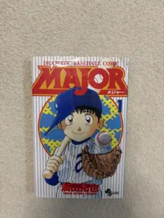 2026年最新】メジャー全巻の人気アイテム - メルカリ
