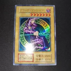 2026年最新】遊戯王ブラック・マジシャン初期の人気アイテム - メルカリ