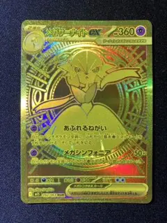 2026年最新】サーナイトex urの人気アイテム - メルカリ