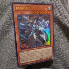 遊戯王 鬼神水子命&封神の剣鬼 ミクマリ - メルカリ