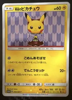 2025年最新】袴姿のピカチュウの人気アイテム - メルカリ