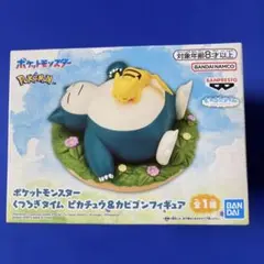ポケモン ピカチュウ&カビゴン フィギュア【おまけ】サンリオ シナモロール巾着袋