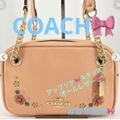花柄　未使用　COACH コーチ　ショルダーバッグ スタッズ　バッグ　チェーン