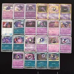 22種　ポケカ ゲンガー　ゴースト　ゴースト　まとめ売りセット　ならくのうらもん