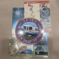 引退 ひたちなか海浜鉄道 セット② ミキ300-103 キハ205 キハ222