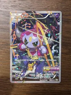 2026年最新】光輪の超魔神フーパの人気アイテム - メルカリ