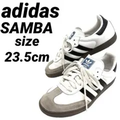 美品 アディダスadidas サンバSAMBA OG 白×黒×金　23.5cm