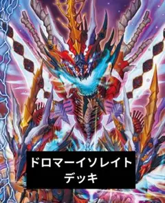 B-42 Dr.ルートデッキ 値下げ交渉大歓迎！！ - メルカリ