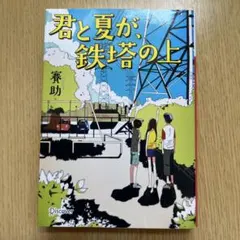 Item thumbnail for item c4591dc4-20c6-48af-ad83-dd8bb6f3246e