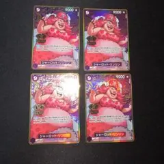 シャーロット・リンリン SR パラレル 2nd Anniversary 4枚