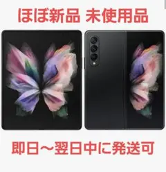 Galaxy fold3 本体のみ　美品 Galaxy Z Fold3 5G｜価格比較・最新情報 - 価格.com