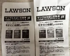 ローソンタバコ引換券 2枚 【即発送】