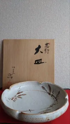 中島正雄　雅山窯　志野　湯呑み　５個　湯飲み　骨董　古玩 中島正雄 雅山窯 志野 湯呑み 5個 湯飲み 骨董 古玩 中島正雄雅山